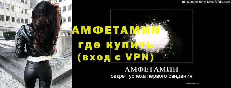 Amphetamine Premium  Буинск 