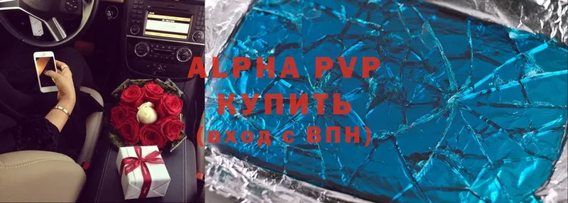 Alpha PVP VHQ  где найти   Буинск 