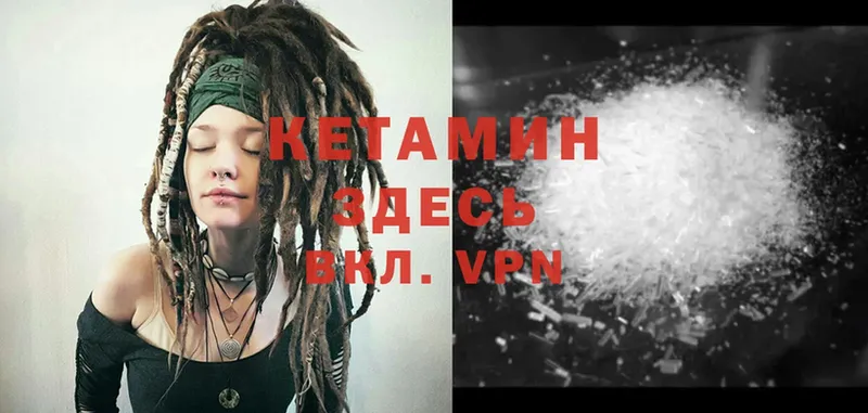 Кетамин ketamine  сколько стоит  Буинск 