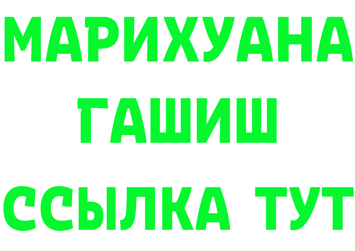 ТГК вейп как войти площадка blacksprut Буинск